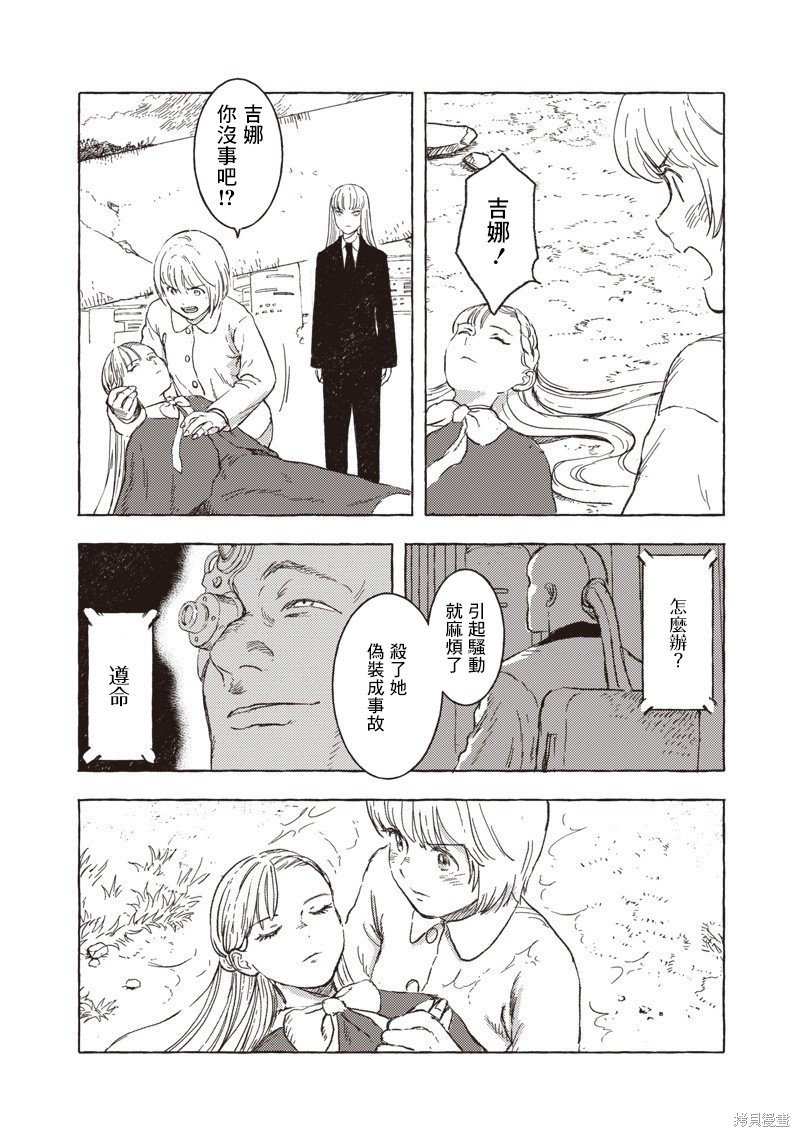 第20话