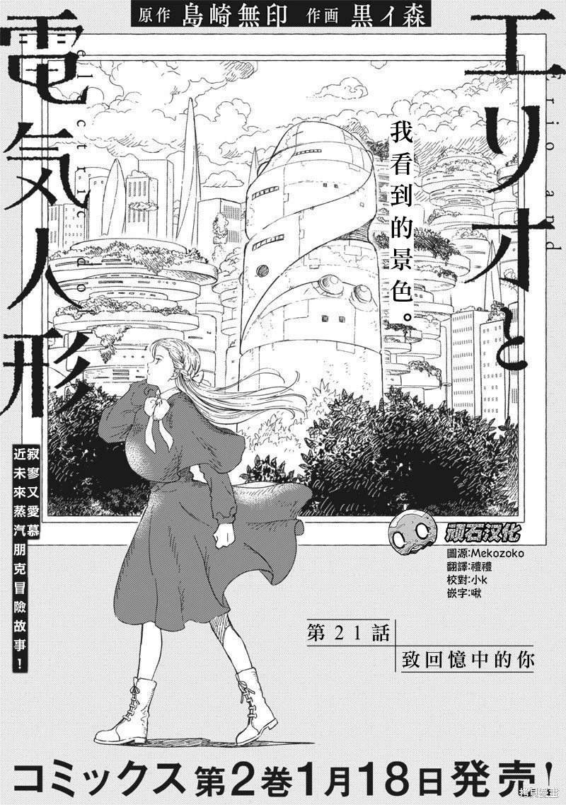 第21话