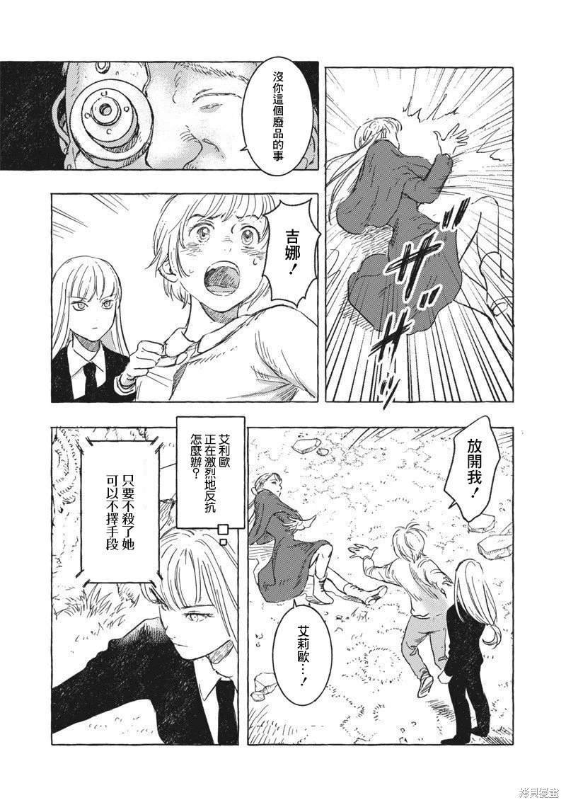 第21话