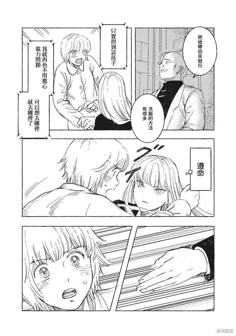 第21话