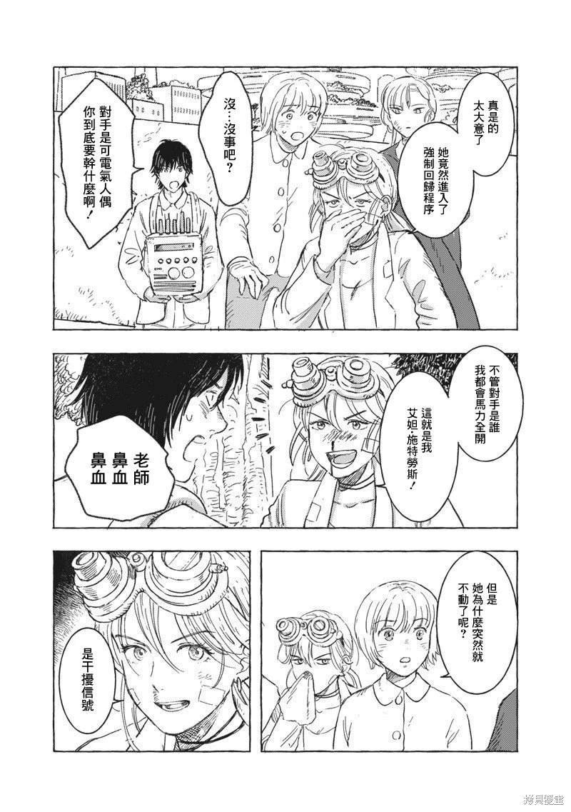 第21话