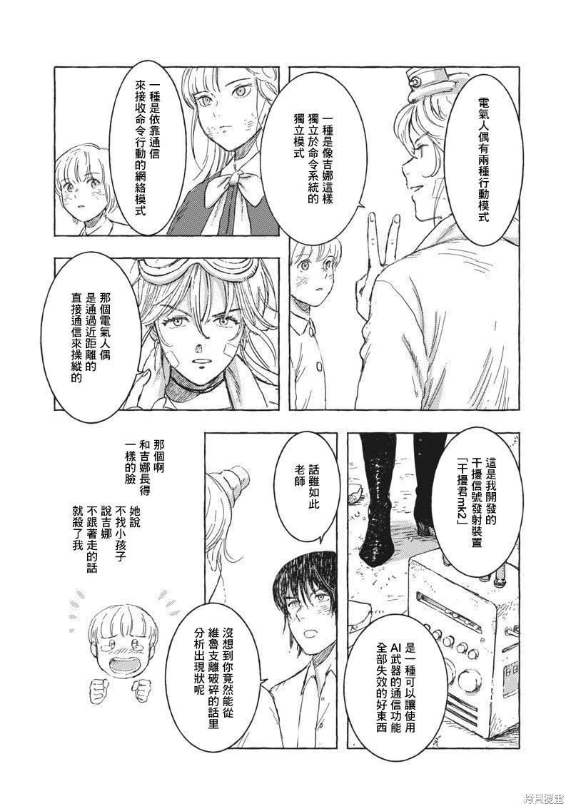 第21话