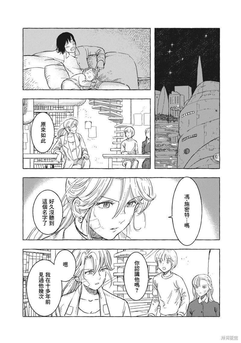 第21话