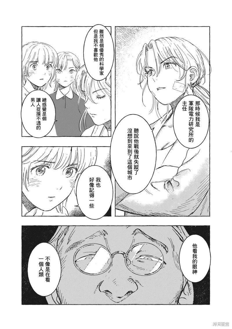 第21话