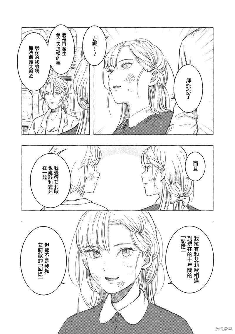 第21话