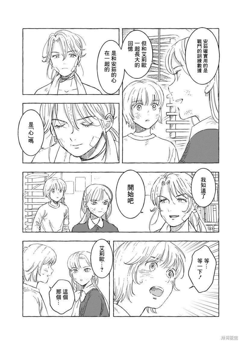 第21话