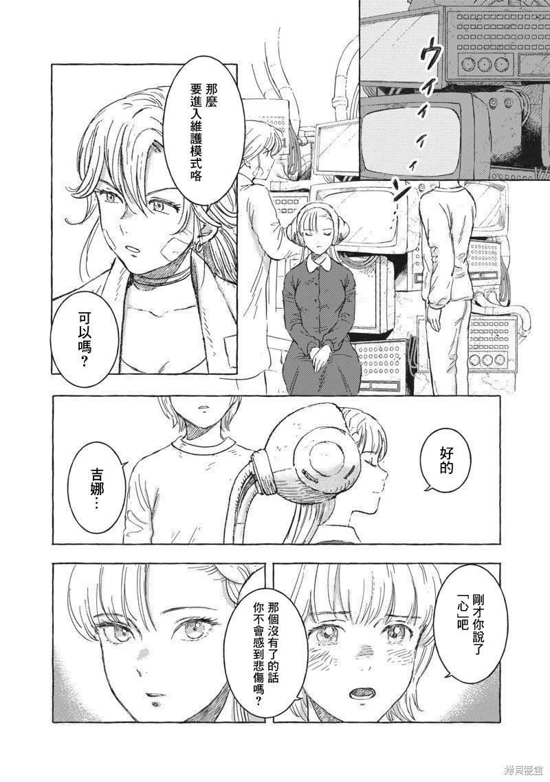 第21话