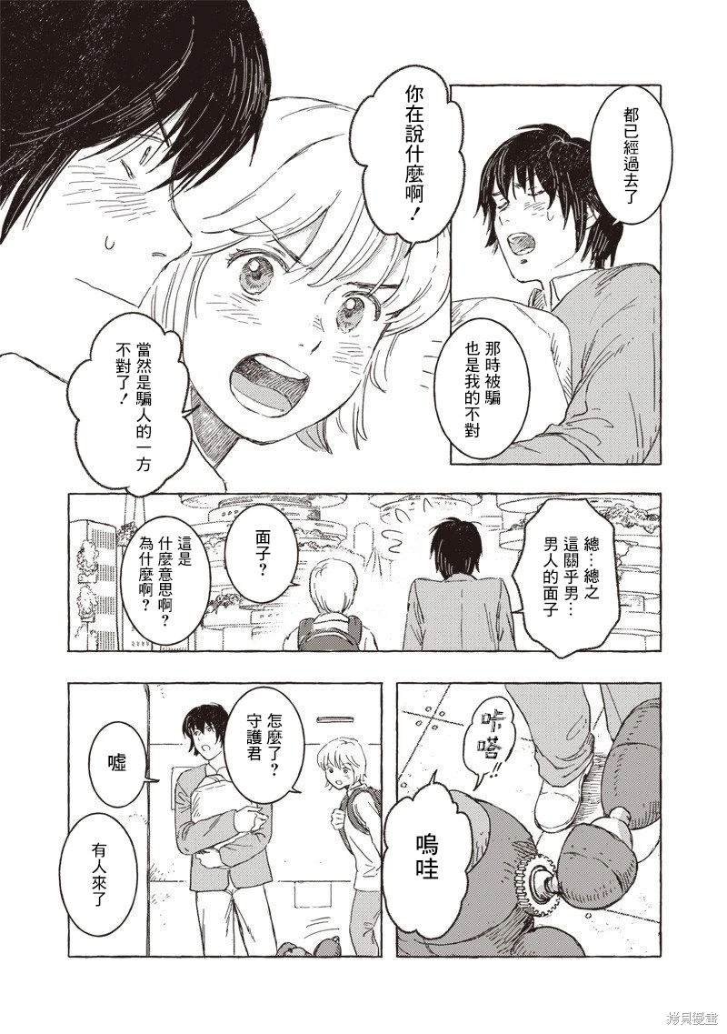 第22话