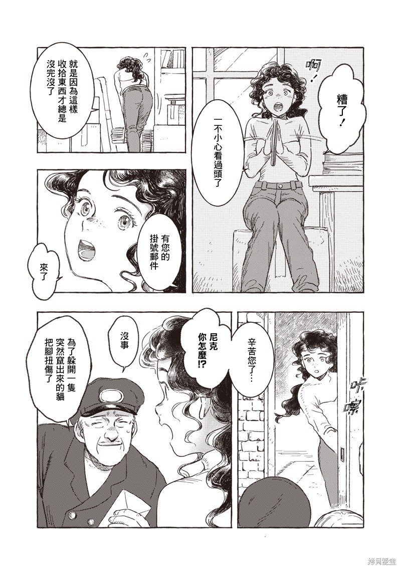 第23话