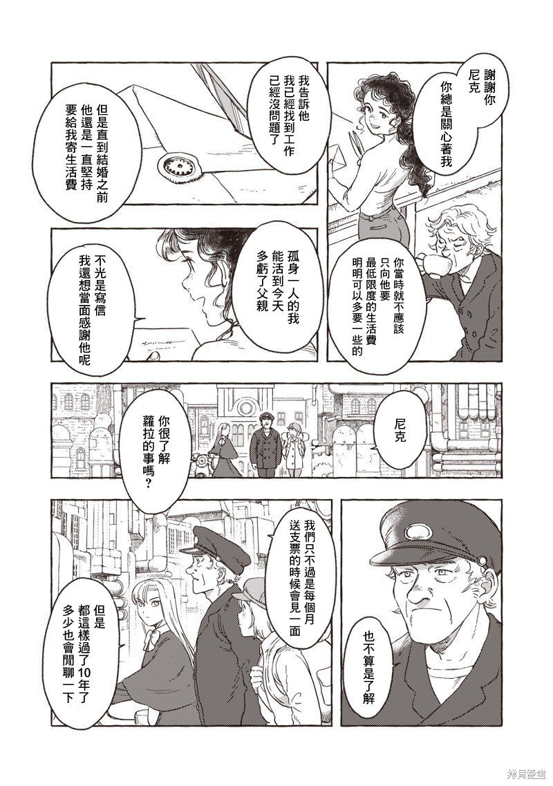 第23话