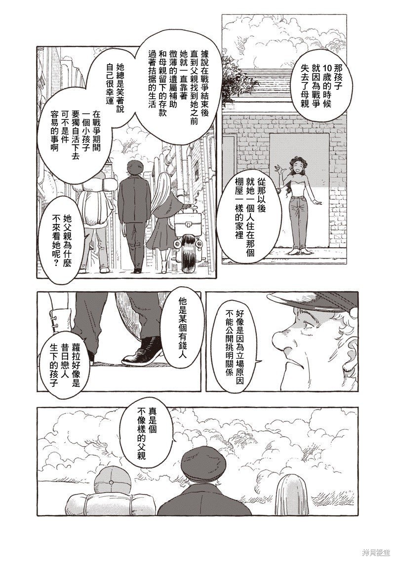 第23话