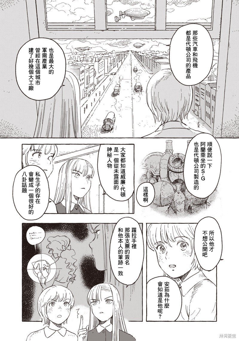 第23话