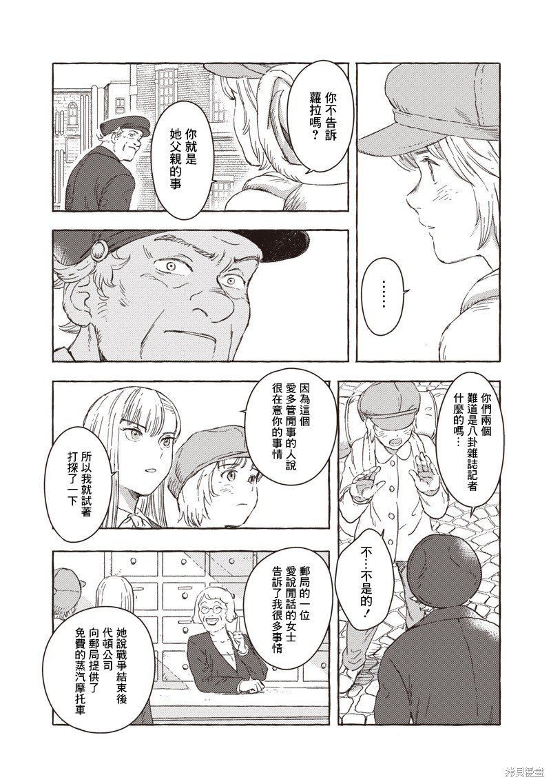 第23话