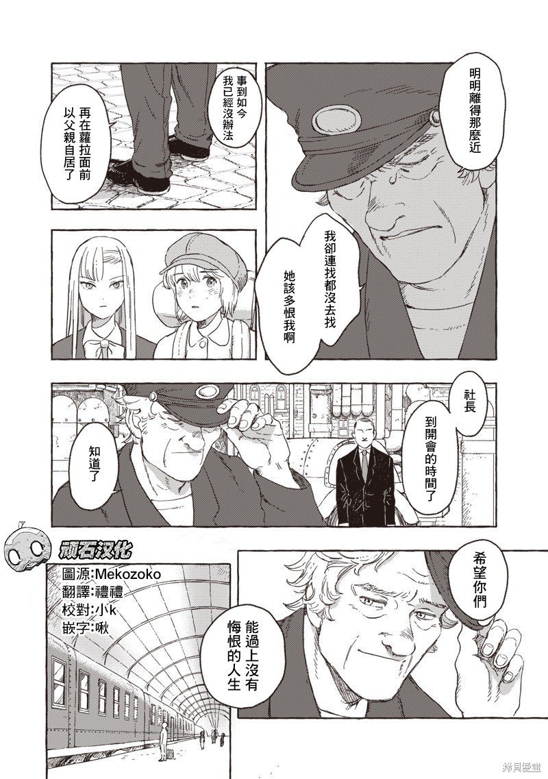 第23话