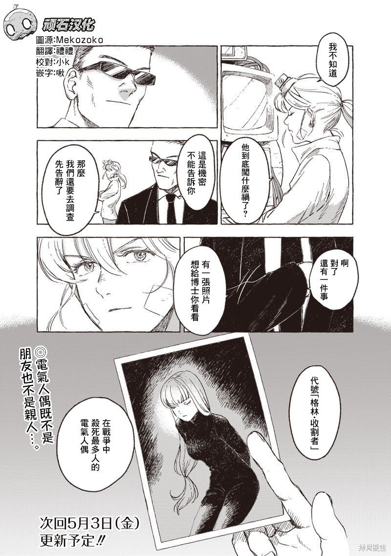 第24话