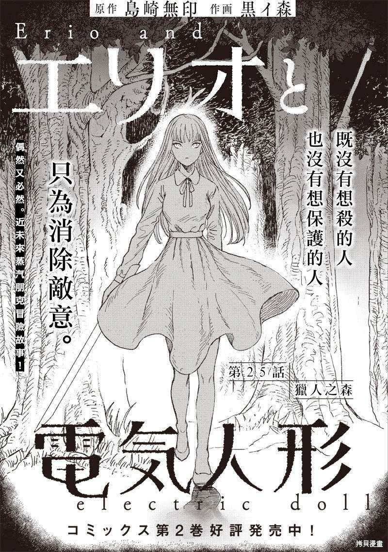 第25话