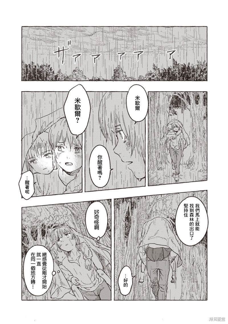 第25话