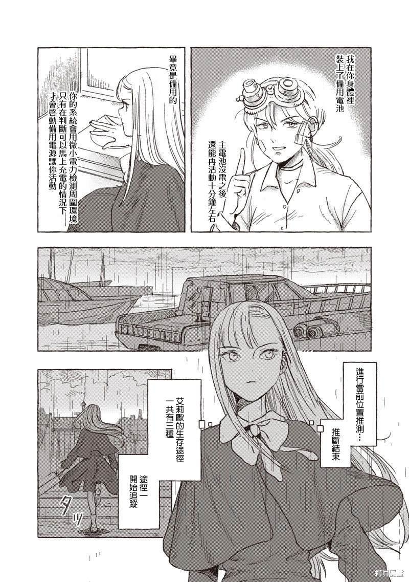 第25话