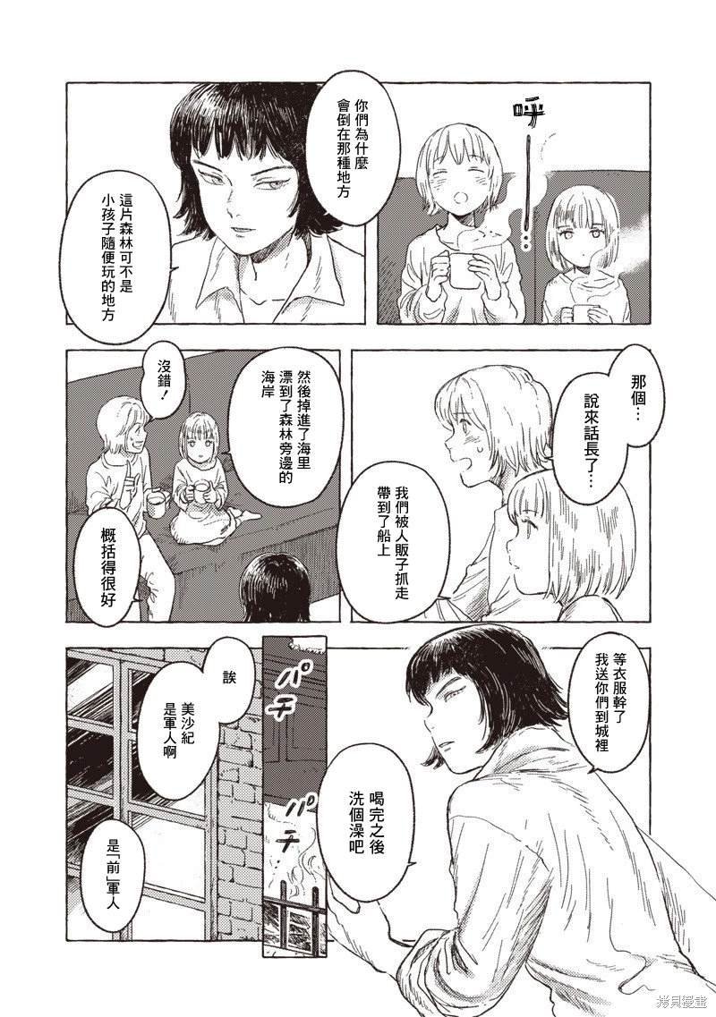 第25话