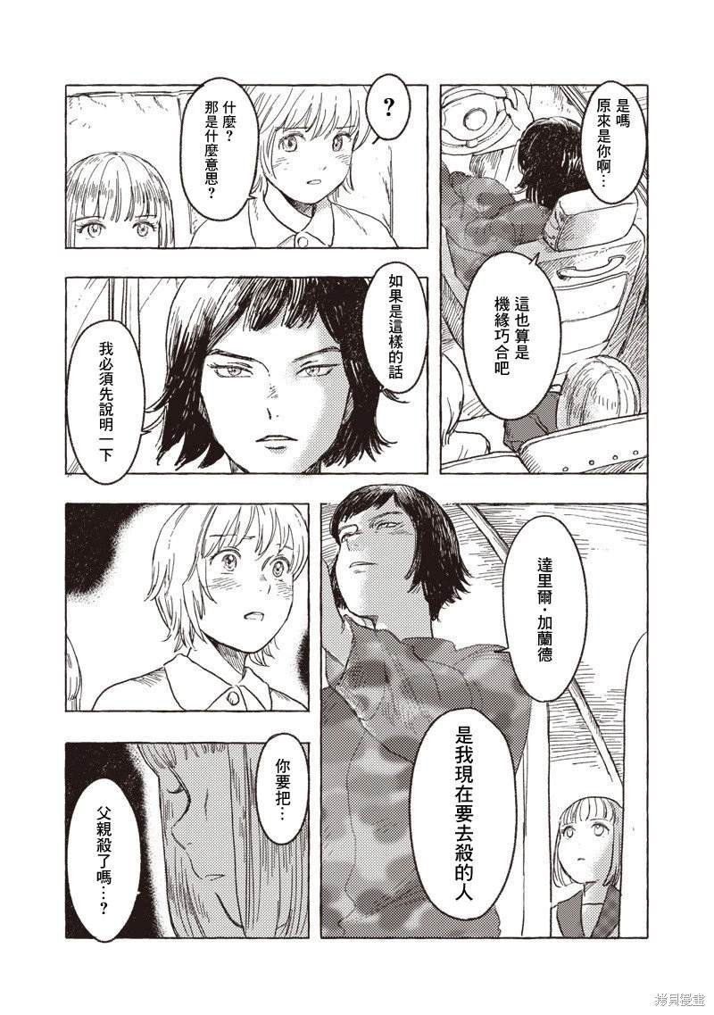 第25话