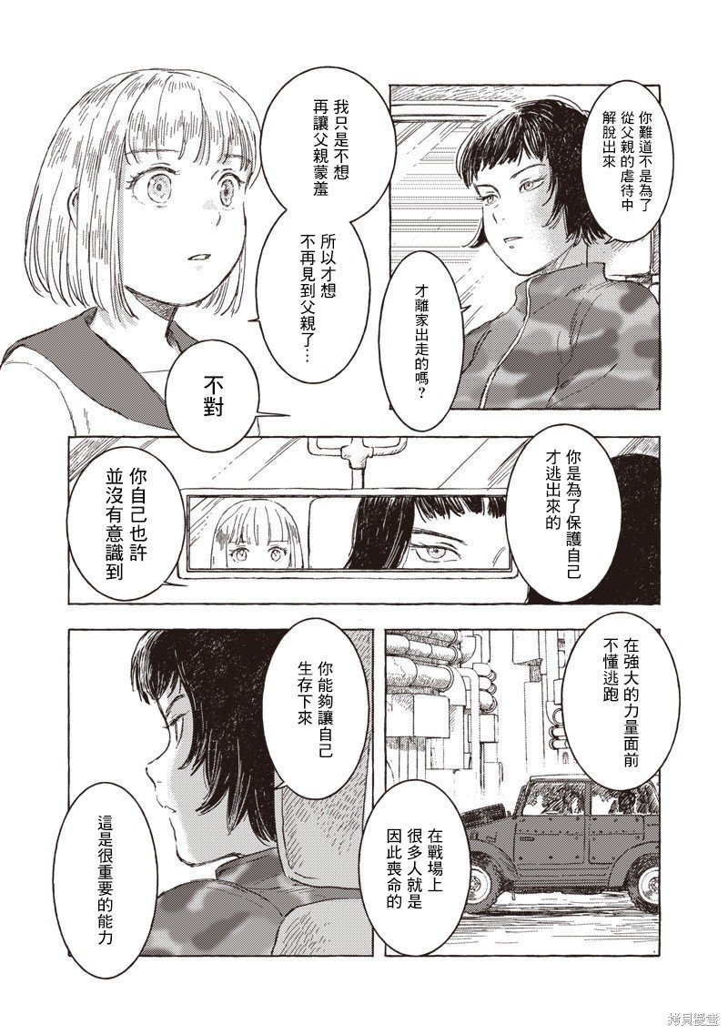 第26话