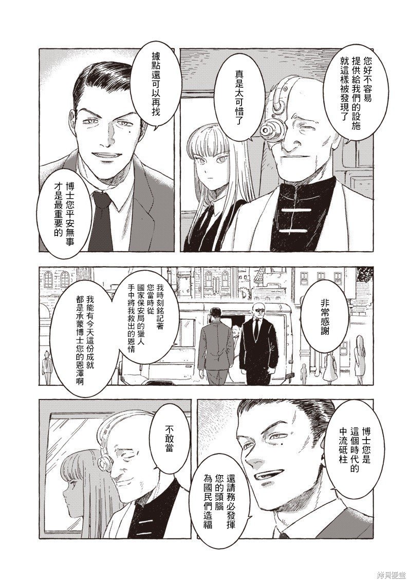 第26话