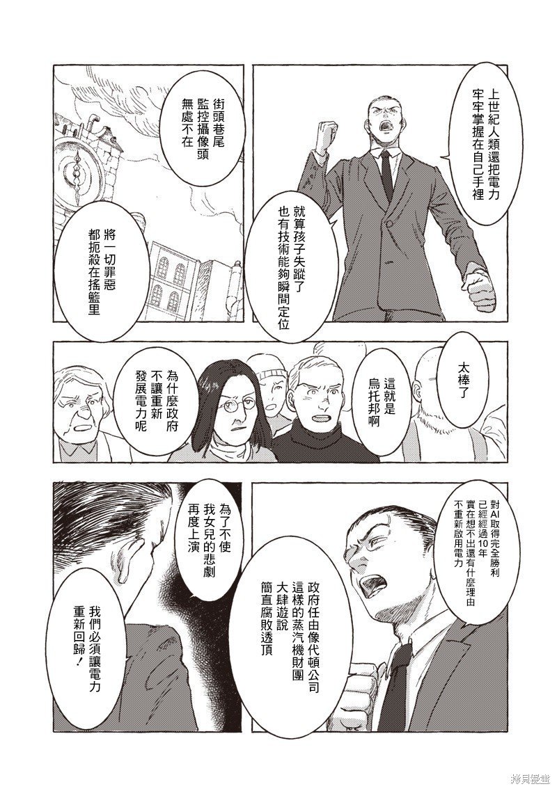 第26话