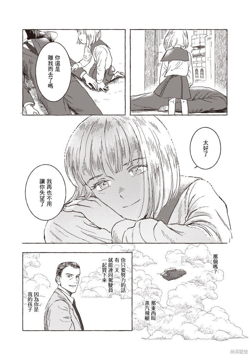 第26话