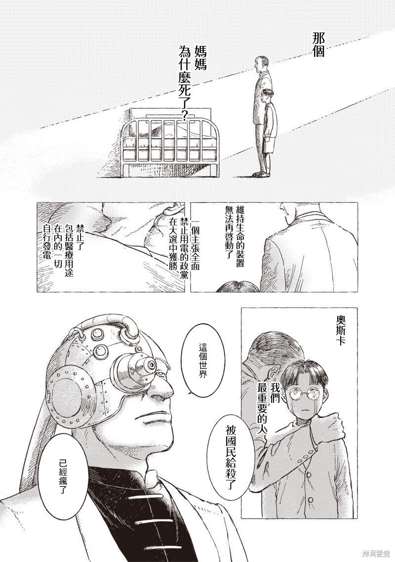 第27话