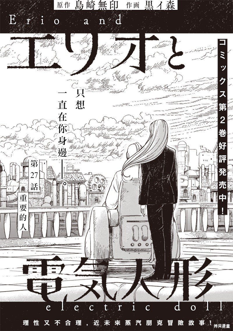 第27话