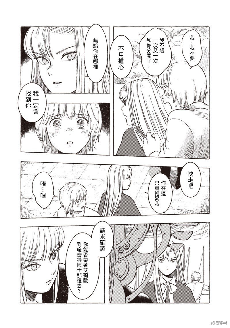 第27话