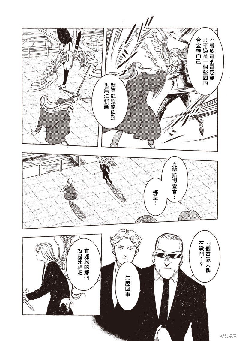 第27话