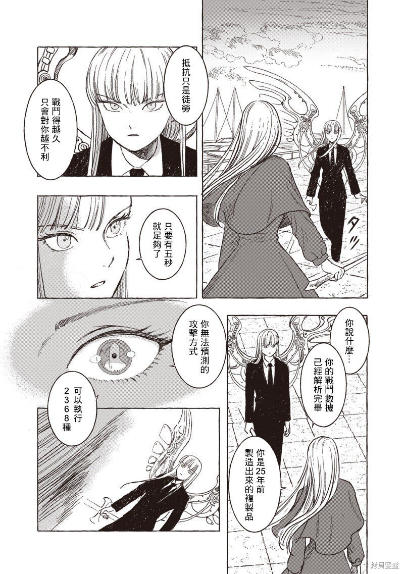 第27话