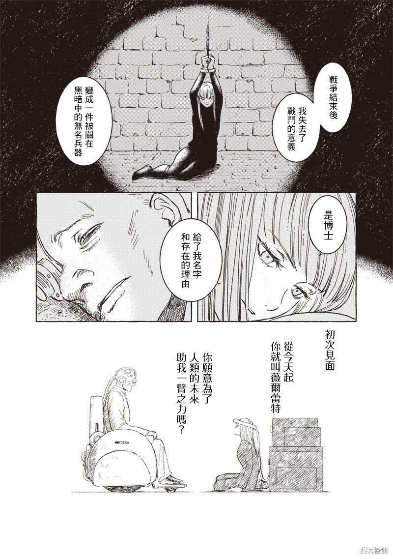 第27话