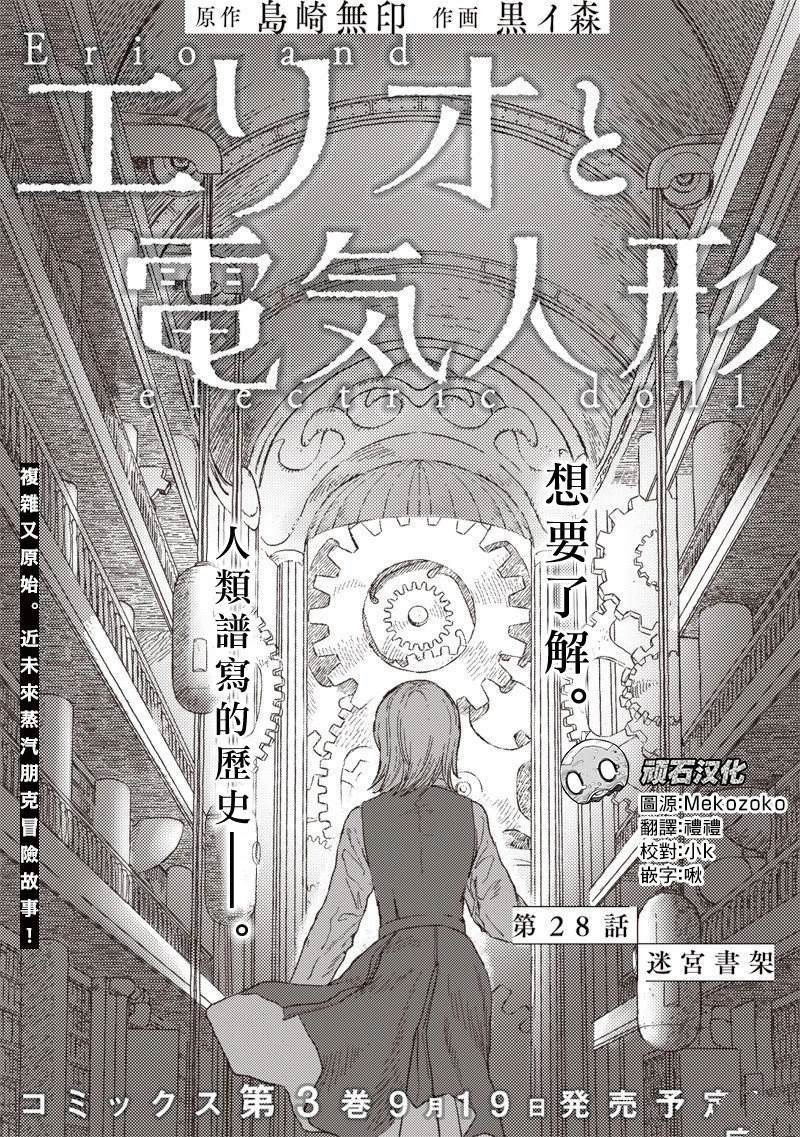 第28话
