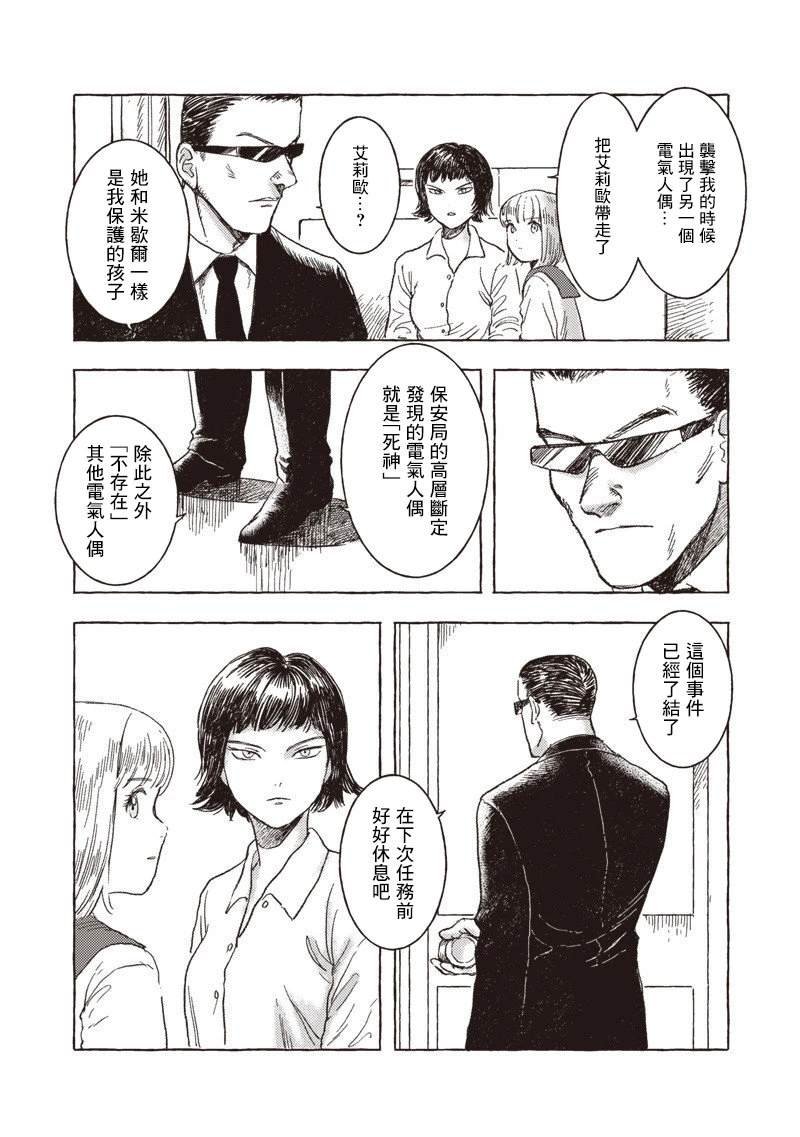 第28话