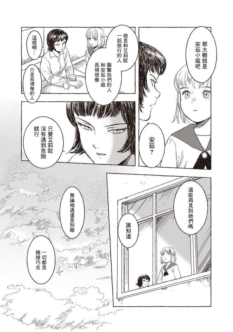 第28话