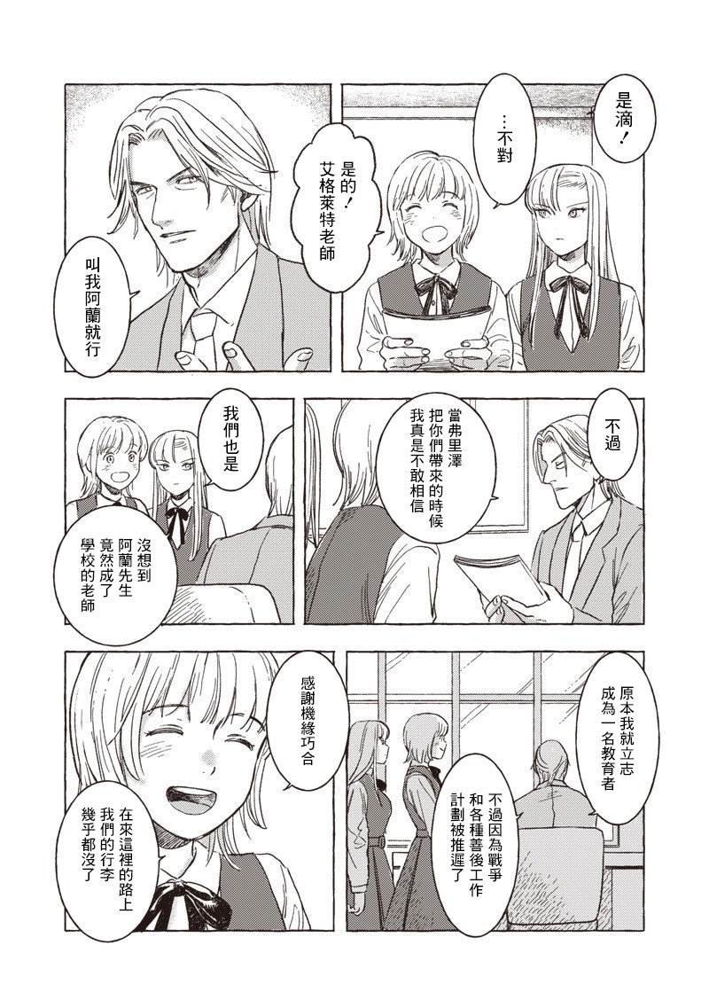 第28话
