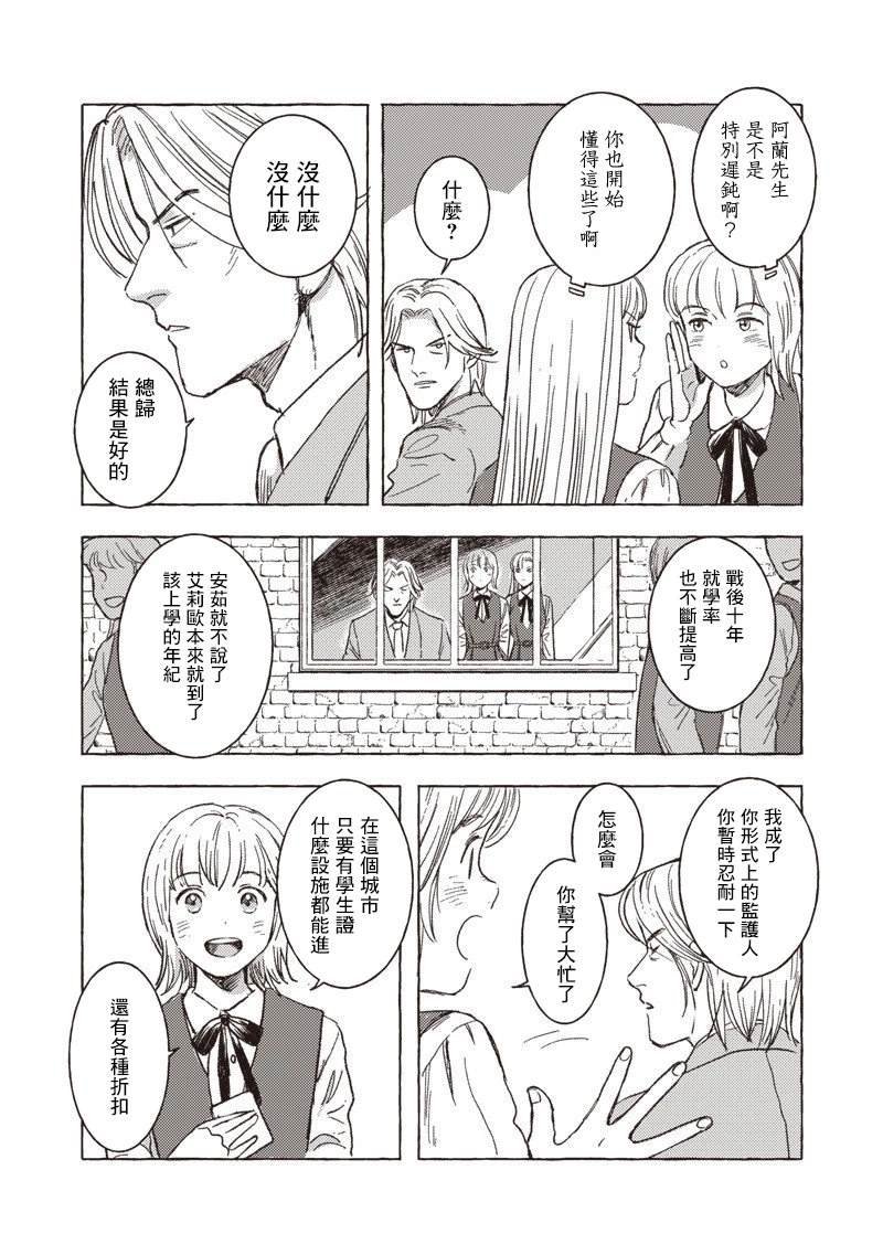 第28话