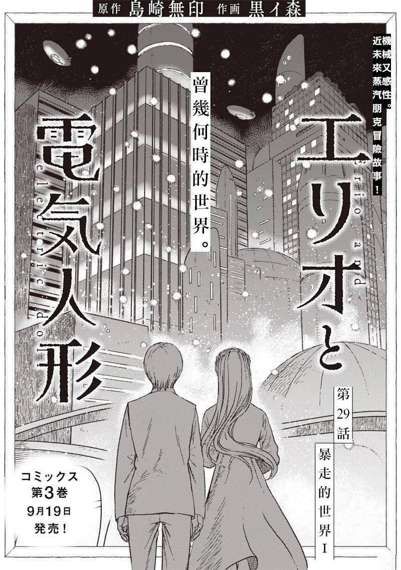 第29话