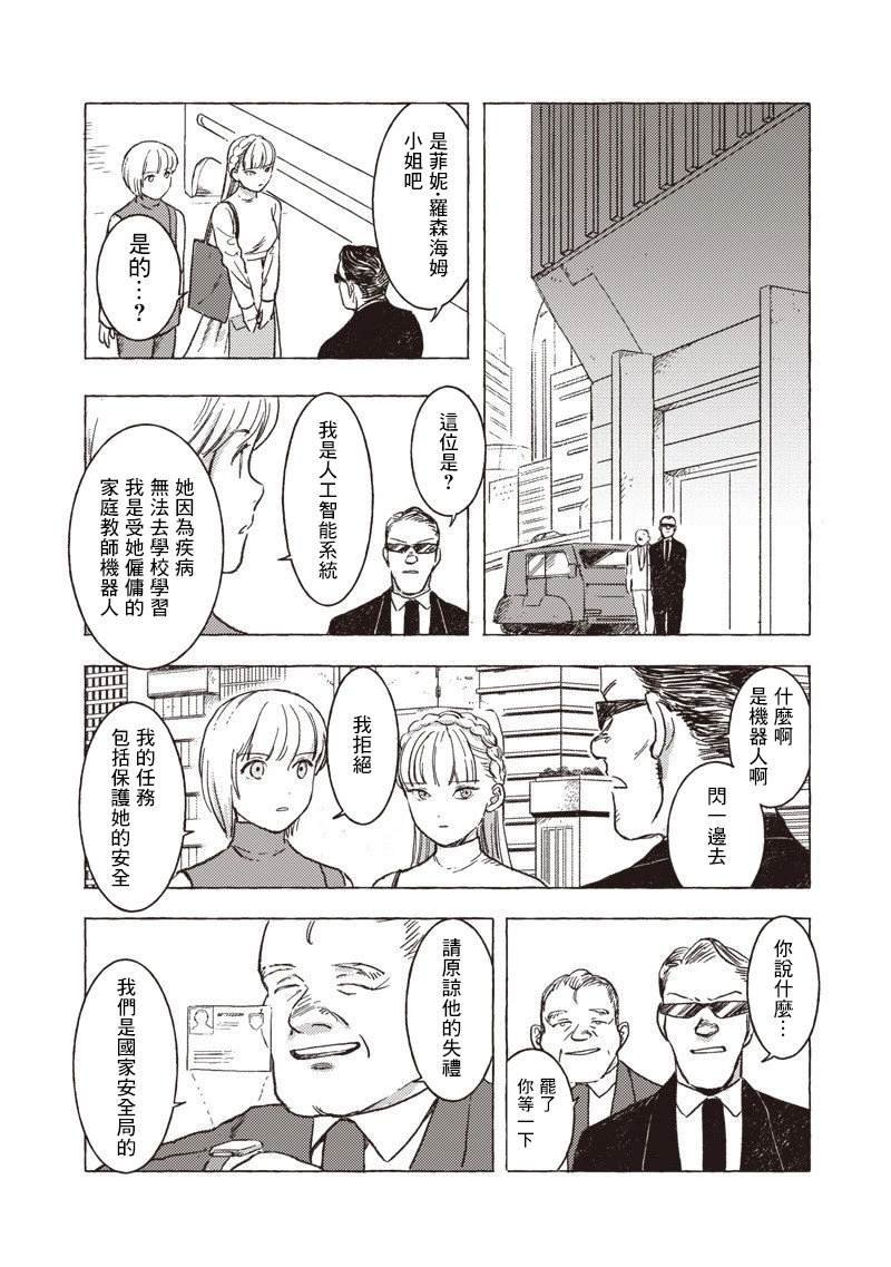 第29话