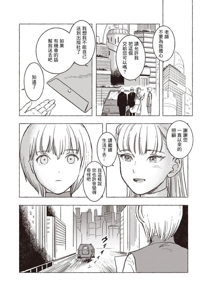 第29话