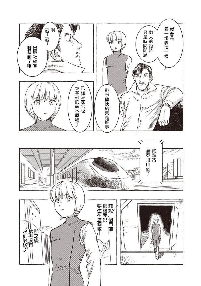 第29话