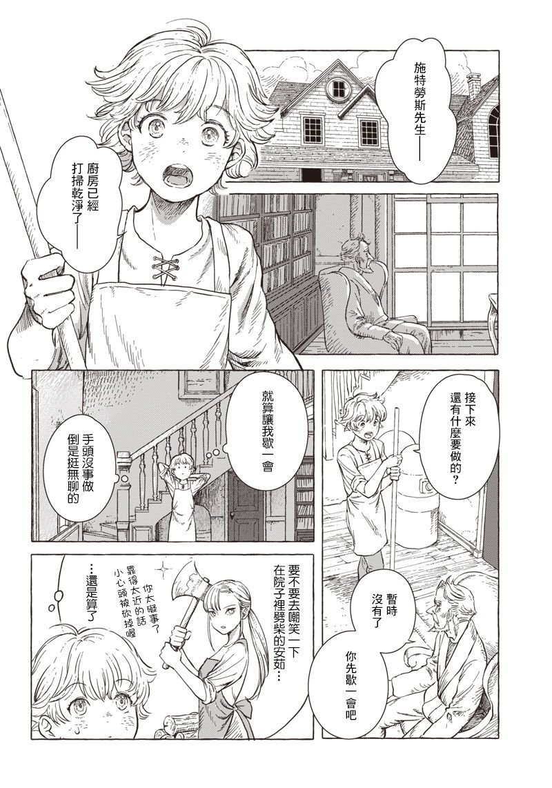 第3话