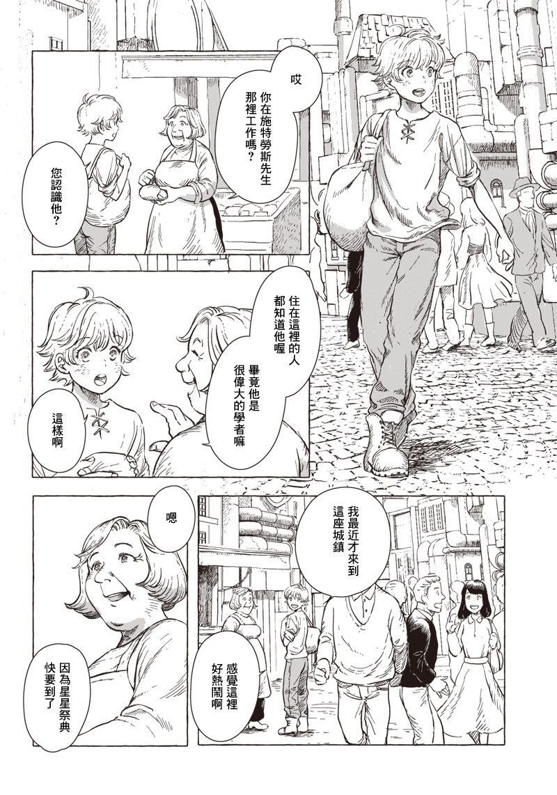 第3话