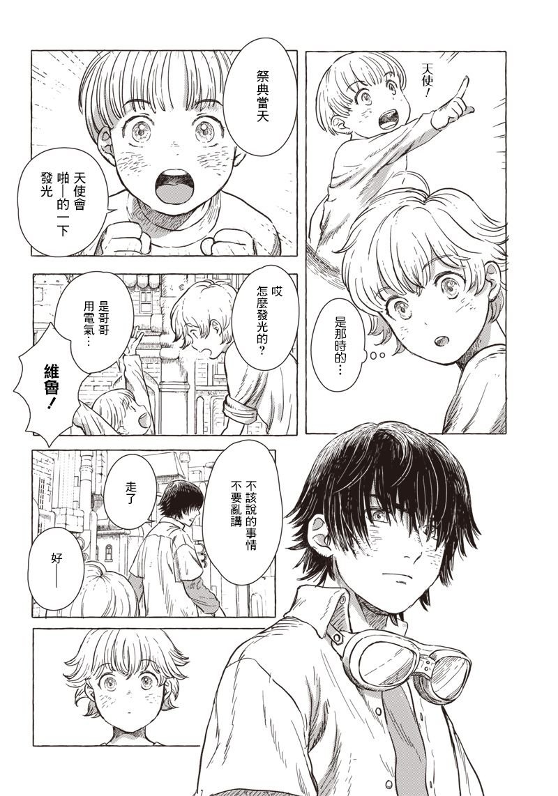 第3话