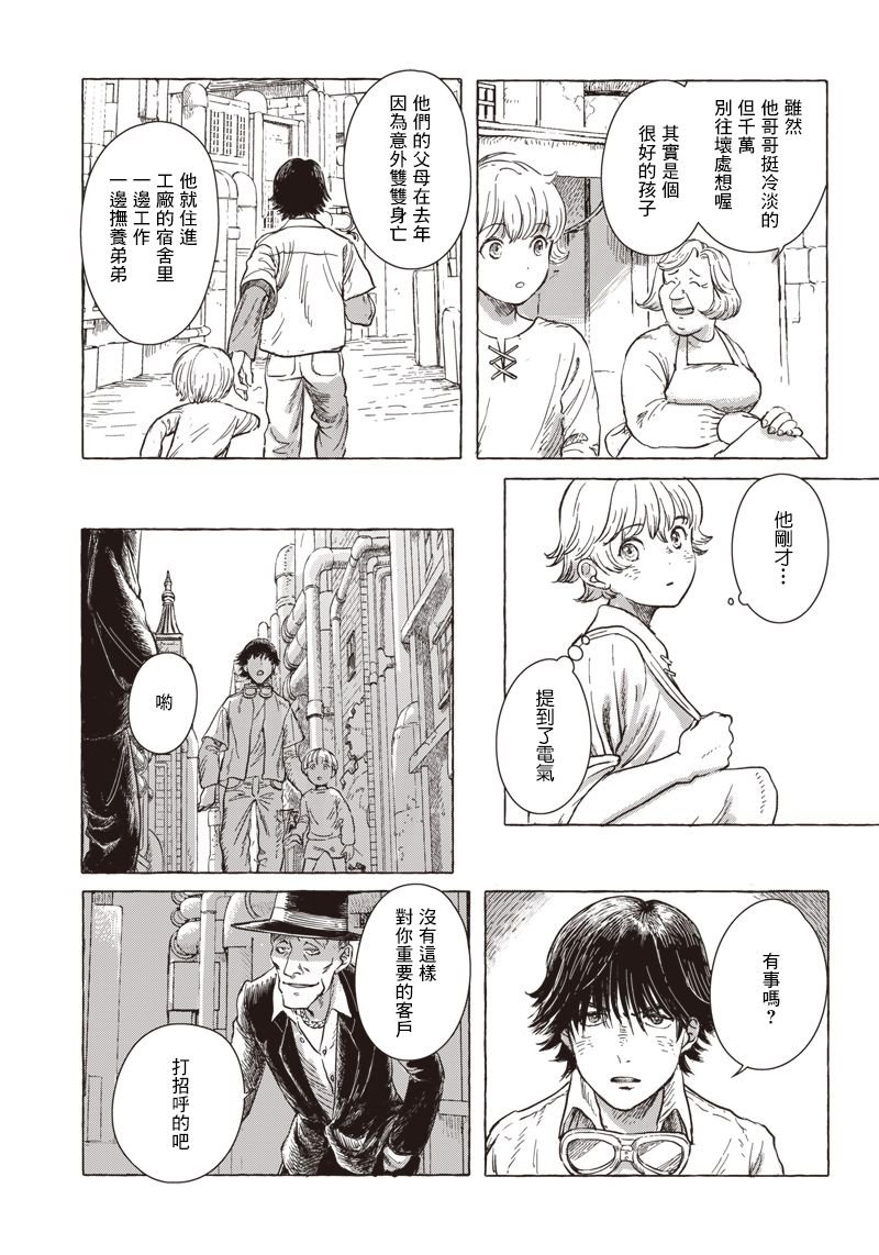 第3话