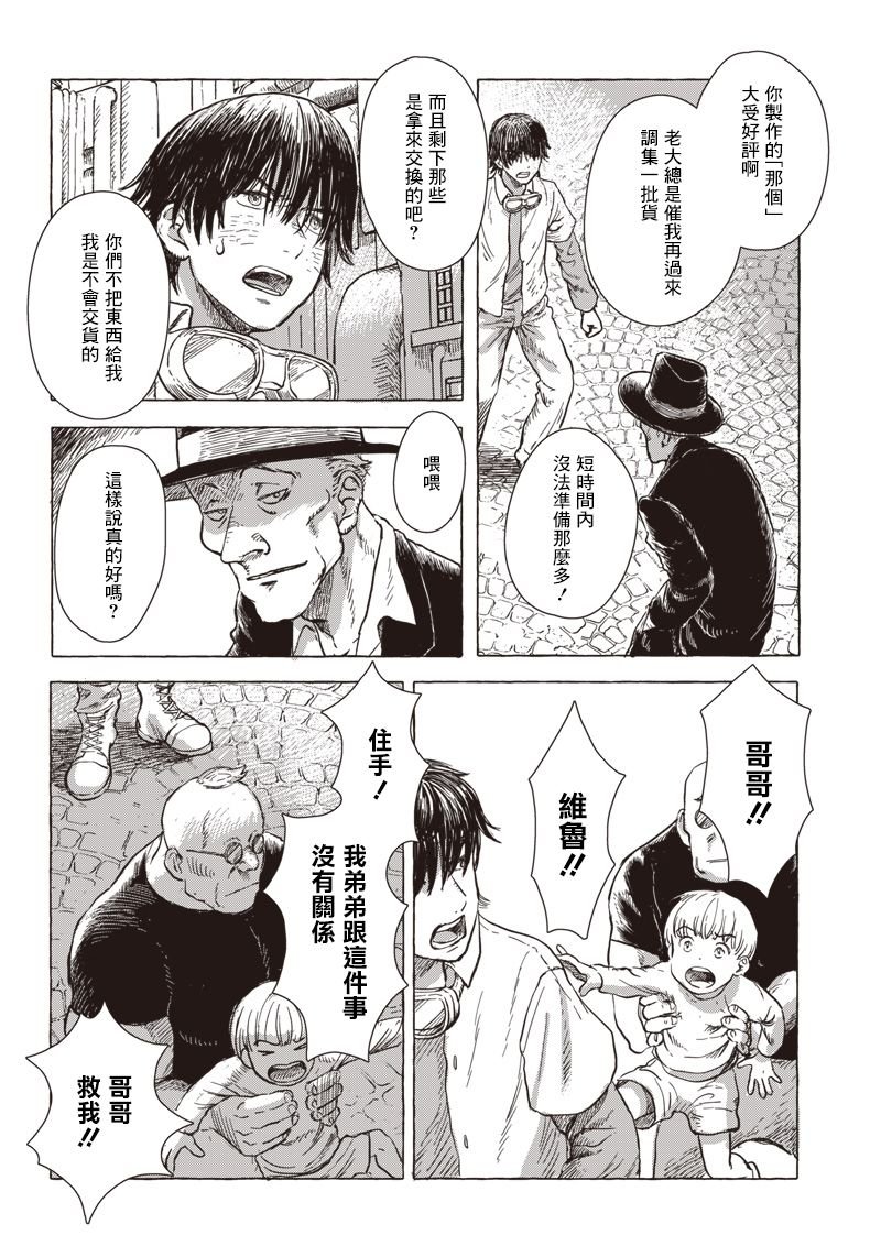 第3话