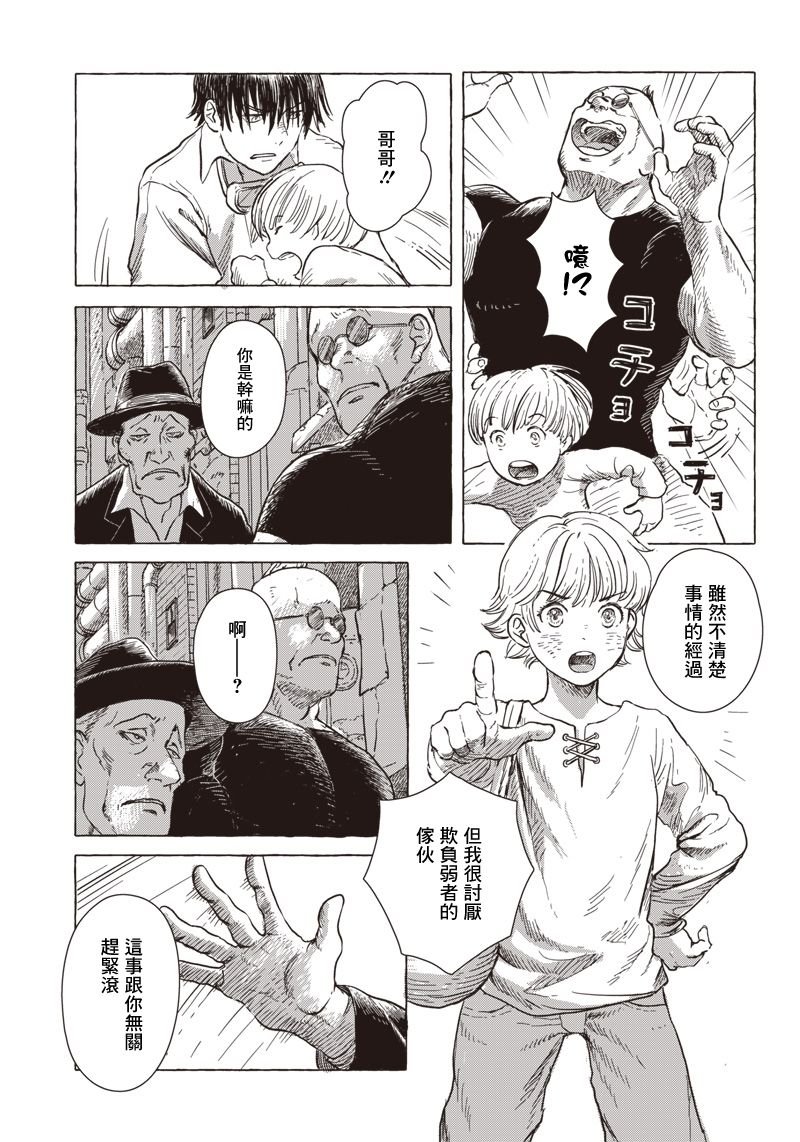 第3话