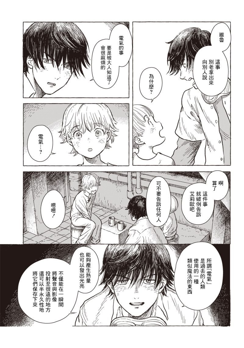 第3话